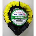  Ray to association MR.LOCKMAN/ Mr. блокировка man do King блокировка 2 шт. блокировка .3 согласно можно использовать 60cm+120cm 2 шт. входит .ML-