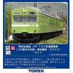 TOMIX Nゲージ 特別企画品 JR 103系通勤電車 JR西日本仕様・混成編成・ウグイス セット 97935 鉄道模型 電車