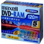 maxell DVD-RAM録画用 120分 3倍速 カラー