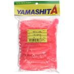 ヤマシタ(YAMASHITA) ヤマワーム いわし 110 FP