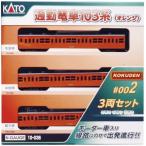 KATO Nゲージ 通勤電車103系 KOKUDEN-002 オレンジ 3両セット 10-036 鉄道模型 電車
