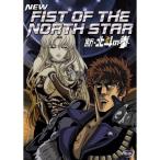 New Fist of the North Star 新・北斗の拳 OVA全3話 北米版DVD Import