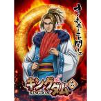 キングダム 18 DVD