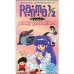 Ranma 1/2 - Outta Control Vol. 10: Pinky Promised VHS Import