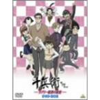 十兵衛ちゃん~ラブリー眼帯の秘密~DVD-BOX