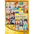 ライブビデオ ネオロマンス・フェスタ 金色のコルダ 星奏学院祭5 通常版 DVD