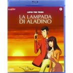 ルパン三世：カリオストロの城、ルパンVS複製人間、魔法のランプは悪夢の予感（イタリア語）Blue ray / Lupin the Third