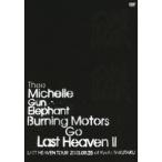 BURNING MOTORS GO LAST HEAVEN II LAST HEAVEN TOUR 2003.9.25 at KYOTO T