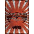 CLASSIC LOUDNESS LIVE 2009 JAPAN TOUR The Birthday Eve-THUNDER IN THE