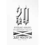 KYOSUKE HIMURO 20th ANNIVERSARY TOUR 2008 JUST MOVIN'ON-MORAL~PRESENT-