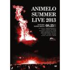 Animelo Summer Live 2013 -FLAG NINE-8.25 DVD
