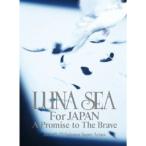 LUNA SEA For JAPAN A Promise to The Brave DVD