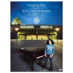 ピアノ弾き語りライブ 浪花のMY KEYS 2008 in 大阪城ホール &amp; MY KEYS 2008 in 武道館 DVD
