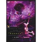 HOME SWEET HOME “5YEARS"~ベストヒット&amp;オールリクエスト~ In 武道館 + 阿波のMY KEYS ~ピアノ弾き語り