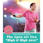 SUGIYAMA、KIYOTAKA The open air live "High&amp;High 2016"(Blu-ray)