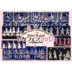 Hello Project 20th Anniversary Hello Project ひなフェス 2018(モーニング娘。'18 プレミ