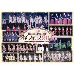 Hello Project 20th Anniversary Hello Project ひなフェス 2018(Hello Project