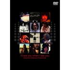I'll see you I see you Kazuhiko Matsuo Chronicle DVD