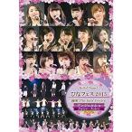 Hello Projectひなフェス 2015?満開The Girls' Festival?<アンジュルム＆Juice=Juiceプレミア
