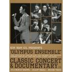 Kim Nam Gil presents "OLYMPUS ENSEMBLE" Classic Concert &amp; Documentary(