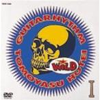 GUITARHYTHM WILD I DVD