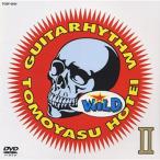 GUITARHYTHM WILD II DVD