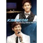 KIM BEOM Fan Meeting 2013 in TOKYO DVD