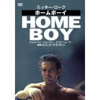 ホームボーイ DVD