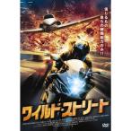 ワイルド・ストリート DVD