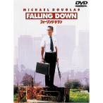 フォーリング・ダウン DVD