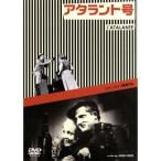 アタラント号 DVD