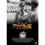 撃墜王アフリカの星 DVD
