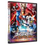  Ultra Milky Way легенда вне . Ultraman Zero VS темный rops Zero STAGE II< последний шт > Zero. решение ..DVD