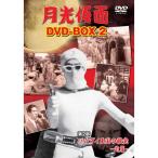  Gekko Kamen DVD-BOX2 no. 2 часть роза большой королевство. ..- передний .-