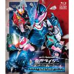  Kamen Rider biyondo* generation z collectors упаковка роскошный версия Blu-ray