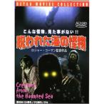 . трещина . море. . предмет DVD