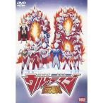  Ultraman легенда ( новый век театр версия DVD