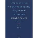  практика . мир голос учеба. рука .