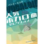  частота * оценка популярный bo Caro искривление selection 