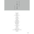  фортепианная пьеса сборник Sakamoto Ryuichi ( музыкальное сопровождение )