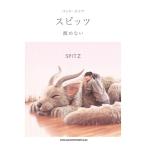  частота * оценка Spitz [.. нет ]