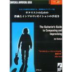 gita список поэтому. композиция . Imp ro vi zeishon. рука скидка (CD есть )