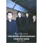  Band Score mi ракушка gun Elephant ka Sano ba Sune ik( частота * оценка )