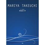  фортепьяно .. язык . Takeuchi Mariya ( музыкальное сопровождение )