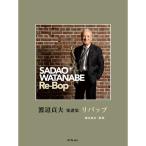  Watanabe . Хара музыкальное сопровождение сборник libap