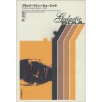  черный механизм музыка disco, house,te Toro ito Techno 