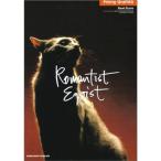 BS Porno Graffitti / роман chi -тактный Egoist ( частота * оценка )