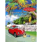 CD.... гитара Solo . играть ... J-POP стандартный шедевр сборник ~For Around 40