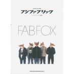  Band Score Fuji ткань /FAB FOX ( частота * оценка )