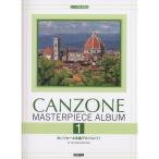  фортепьяно ..* описание есть канцона шедевр альбом (1)